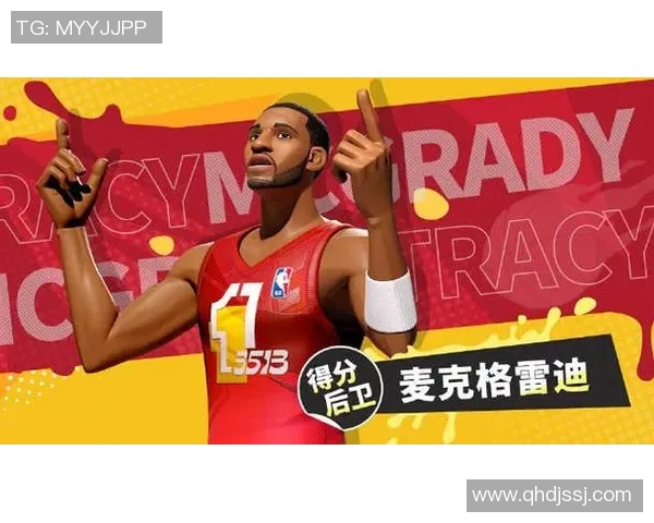 麦格雷迪的传奇之路：从天才少年到NBA巨星的辉煌历程